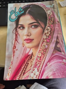 Shua/SHOWA Digest in Urdu Novels/Stories Pakistan 10 Issues mix from 2011-2025 C - Foto 1 di 10