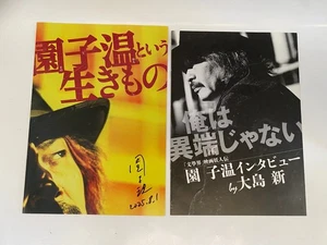 Signed I Am Sion Sono Japanese Movie Program cult arthouse filmmaker documentary - Picture 1 of 12