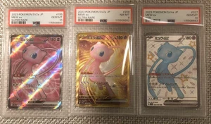 PSA 10/8/10 Mew ex 2023 Ur SR SSR Sequential 3 Card Pokemon Card JPN - Picture 1 of 2