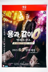 Yakuza 0: Director's Cut - A2 Promo Poster Korea (42,25cm x 59,5cm) Switch 2 - Bild 1 von 1