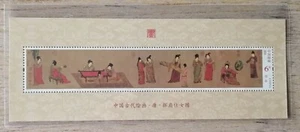 China 2015-5 Painting of Court Ladies Swinging Fans Souvenir Sheet - Picture 1 of 1