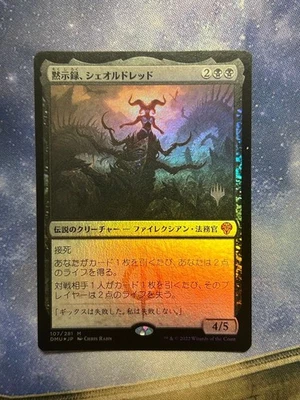 MTG Apocalypse Sheoldred Promo Foil Collectible Card - Image 1 of 2
