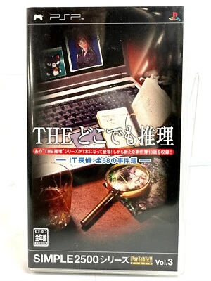 SONY PSP Dokodemo Suiri D3 Publisher NTSC-J Complete Tested Rare - Image 1 of 4