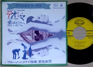 OST TEOREMA japan 7" movie funk breaks Ennio Morricone Bruno Nicolai theoreme 45 - Picture 1 of 3