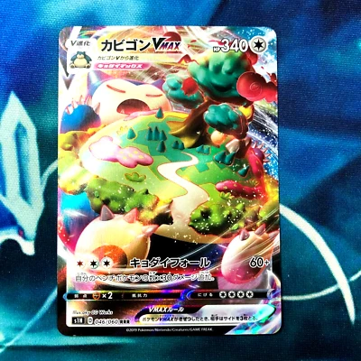 Snorlax VMAX - 046/060 - Ultra Rare Sword & Shield Japanese - Pokemon Card - NM - Image 1 of 4