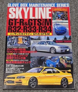 Tatsumi Publishing SKYLINE GTR Type M Maintenance Guide 2001 - Foto 1 di 1