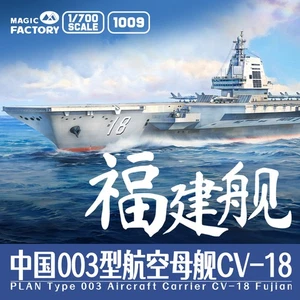 Magic Factory 1009 1/700 Chinese Navy Type 003 Aircraft Carrier CV-18 Fujian Ship - Bild 1 von 12
