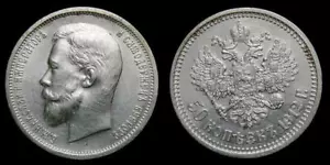 Russia Silver 50 Kopeks 1912 (ВС) St. Petersburg, Nicholas II (1894-1917) UNC - Picture 1 of 1