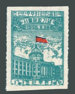 1950 Korea, Eroberung von Seoul – postfrische, originale Marke - Bild 1 von 2