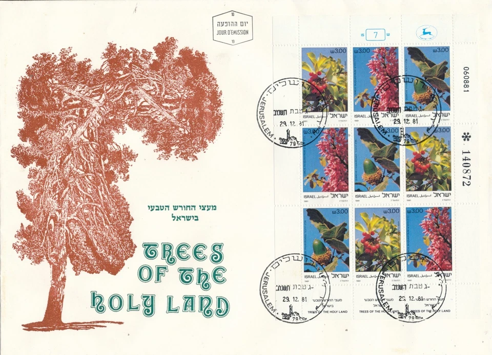 Israel 1981 Trees of The Holy Land Large First Day Cover Sc 798-800 Full Sheet 9 - Image 1 of 1