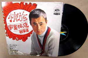 LIU JIA CHANG- LOVE TRIANGLE,SL-2100,RARE CHINESE, VINYL ALBUM LP - Foto 1 di 10