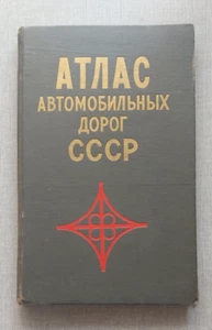Atlas der Straßen der UdSSR Markova Атлас автомобильных дорог ССР 1972 Маркова - Bild 1 von 9