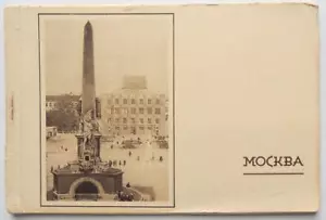 1930 MOSCOW Views Russian POSTCARDS Set USSR Russia Soviet Union Kremlin Photos - Picture 1 of 12