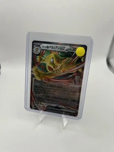Team Rocket's Persian ex 079/098 Sv10: The Glory of Team Rocket Holo (Japanese) - Picture 1 of 1
