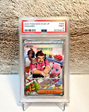 2023 Pokemon Japanese Sv2D-Clay Burst 028 Spiritomb – PSA GEM MT