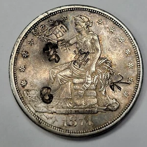 1874 S $1 Trade Silver Dollar Nice AU with Chopmarks Original Toning *J352 - Picture 1 of 4