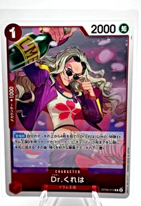 Rare Foil Dr. Kureha OP08-015 R - Two Legends Japanese - Bild 1 von 1