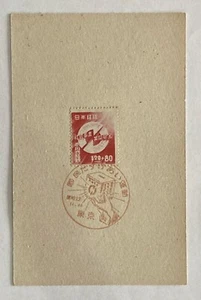 Japan post, stamps, vintage postcard with rare stamp - Picture 1 of 2