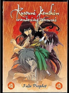 Rurouni Kenshin - Vol. 4: The False Prophet (DVD, 2000) - Picture 1 of 2