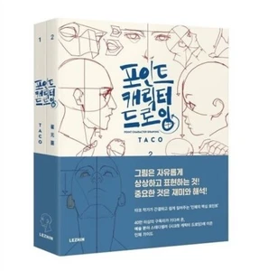 Point Character Drawing by TACO-Lezhin Comics Human body Drawing Guide Book - Picture 1 of 6