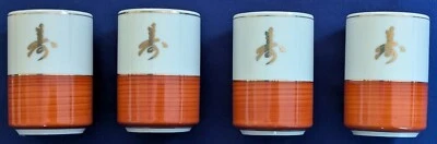 VTG Japanese Sake Cups Kotobuki Ceramic Red Orange, White with Gold Trim - Image 1 of 4