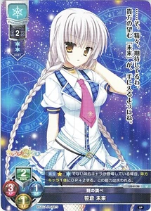 Tarjeta coleccionable de anime Lycee Overture Sega Planet 1.0 Mirai Sasakura LO-4158 - Imagen 1 de 4