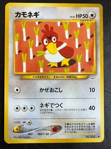 Pokemon Japanese Farfetch'd - Neo Awakening Legends - 083 - Bild 1 von 2