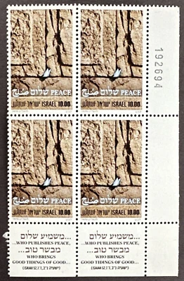 Israel 1979 Sc# 724 Inscription Corner Plate Block w/ Tabs MNH OG Peace treaty - Image 1 of 2