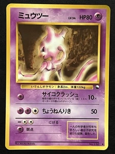 Pokemon Japonés Mewtwo - Serie Vending Promo #150 MP2 - Imagen 1 de 3