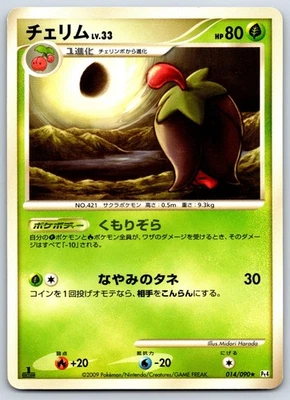 Cherrim - Pt4: Advent of Arceus 014/090 Pokemon Card LP - Image 1 of 2