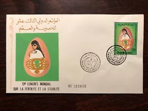 MOROCCO FDC COVER 1989 YEAR FERTILITY STERILITY US SHIPPING $2 WORLDWIDE $2.50 - Picture 1 of 1