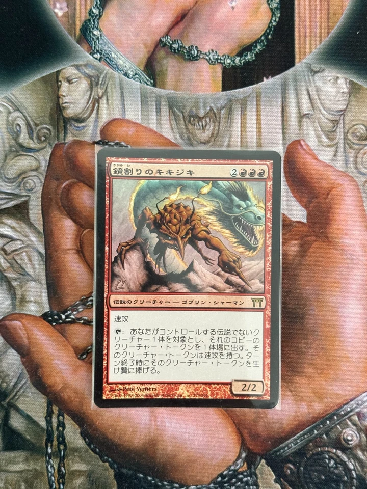 MTG【Foil】《Kiki-Jiki, Mirror Breaker》[CHK] JP #175 - Image 1 of 1