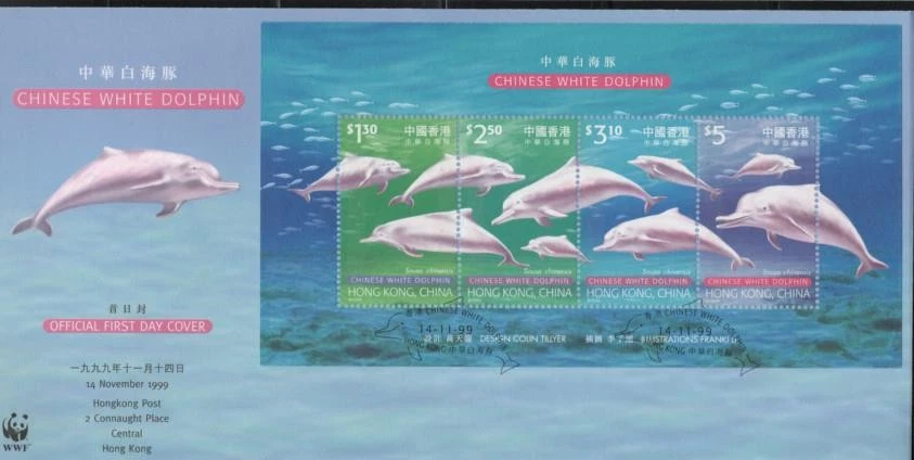 HONG KONG STAMPS 1999 CHINESE WHITE DOLPHINS FDC - HK25-283 - Image 1 of 1