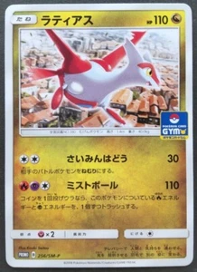 Latias Pokemon Tarjeta Japonés Juego Nintendo Raro 256/SM-P Promo GIMNASIO F/S - Imagen 1 de 10