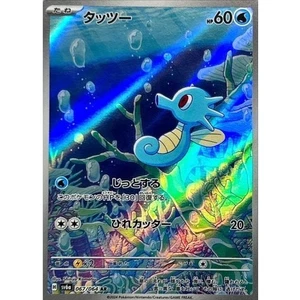 Horsea AR 067/064 SV6a Night Wanderer Pokemon Karte Japanese Scarlet & Violet NM - Bild 1 von 4
