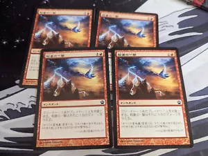 JAPANESE LIGHTNING STRIKE X4 MTG THEROS THS - Picture 1 of 1