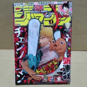 Weekly Shonen Jump 2019 No. 1 New Series Chainsaw Man First Episode IN JAPANESE - Picture 1 of 3