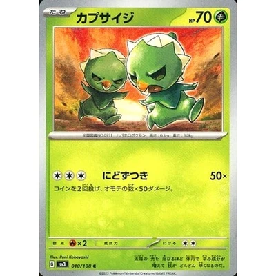 Pokemon Capsakid C 010/108 SV3 Ruler of the Black Flame Japanese Card - Image 1 of 4