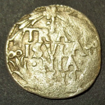 Certificate Authenticity 1619 Dutch Colonial New York Silver Lion Half Dime Over - Image 1 of 4