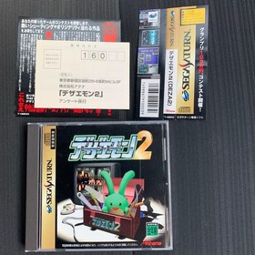Sega Saturn Dezaemon 2 Soft Game Cartridge Used
