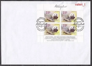 2017 Bulgaria Aivazovsky 200 Years of Birth Artist- marinist S/S + text FDC!!! - Picture 1 of 1