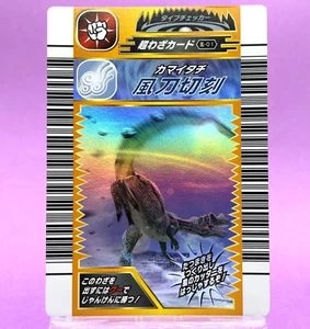 Kamaitachi Wind Blade Engraving Wind-01 Dinosaur King Arcade waza Card Holo - Picture 1 of 9