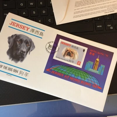 GB Jersey First Day Cover FDC 1994 CHINESE YEAR OF THE DOG Minisheet Unaddressed - Image 1 of 3