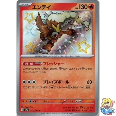 Entei S 213/190 Shiny Treasure ex sv4a Pokemon Card Japanese - Image 1 of 4