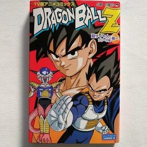 Erstauflage Druck Dragon Ball Z Super Saiyan Frieza Edition Vol.1 / TV Version - Bild 1 von 11