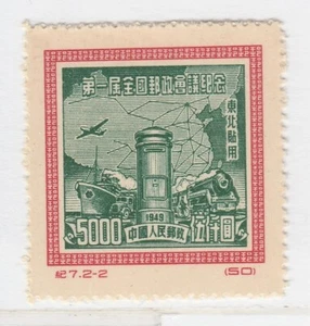Volksrepublik China NORDOST 1950 Postkonferenz. 5000 $ MNG A28P20F27824 - Bild 1 von 1