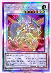 DP27-JP000 - Yugioh - Japanese - Power Tool Dragon - Ghost - Picture 1 of 8