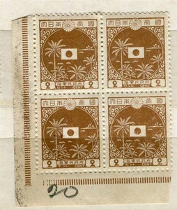 NETHERLAND INDIES JAPANESE OCC; 1943 Japanese Navy issue Mint MNH 2c. BLOCK - Picture 1 of 1