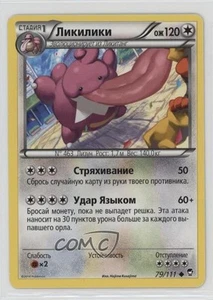 2014 Pokemon XY - Furious Fists Russian Lickilicky #79 09qj - Picture 1 of 3