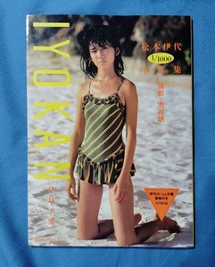Iyo Matsumoto Photo Book “Iyokan” FirstEdition 1983 Eichi Publishing Retro Idol - Picture 1 of 8